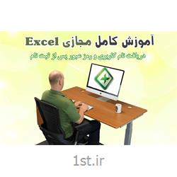 آموزش مجازی دوره Excel