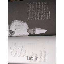 کتاب آشپزی صنعتی