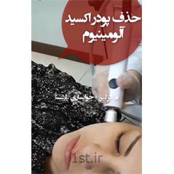 فیساپ صورت ( درمان جای سوختگی و اسکار)